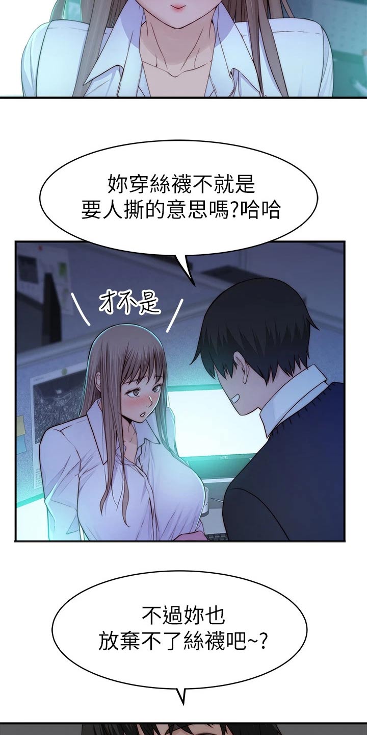 竹马疑情漫画,第140章：鲜花2图