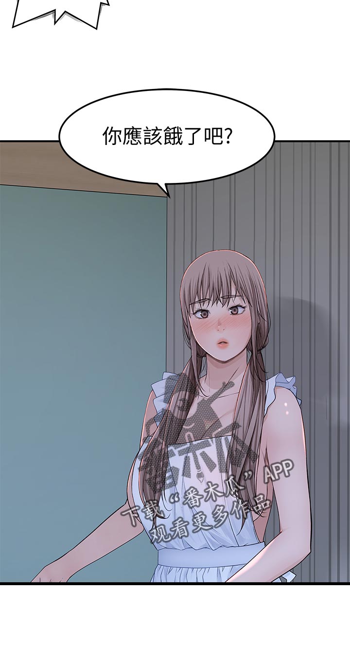 竹马疑情漫画,第78章：惊喜2图