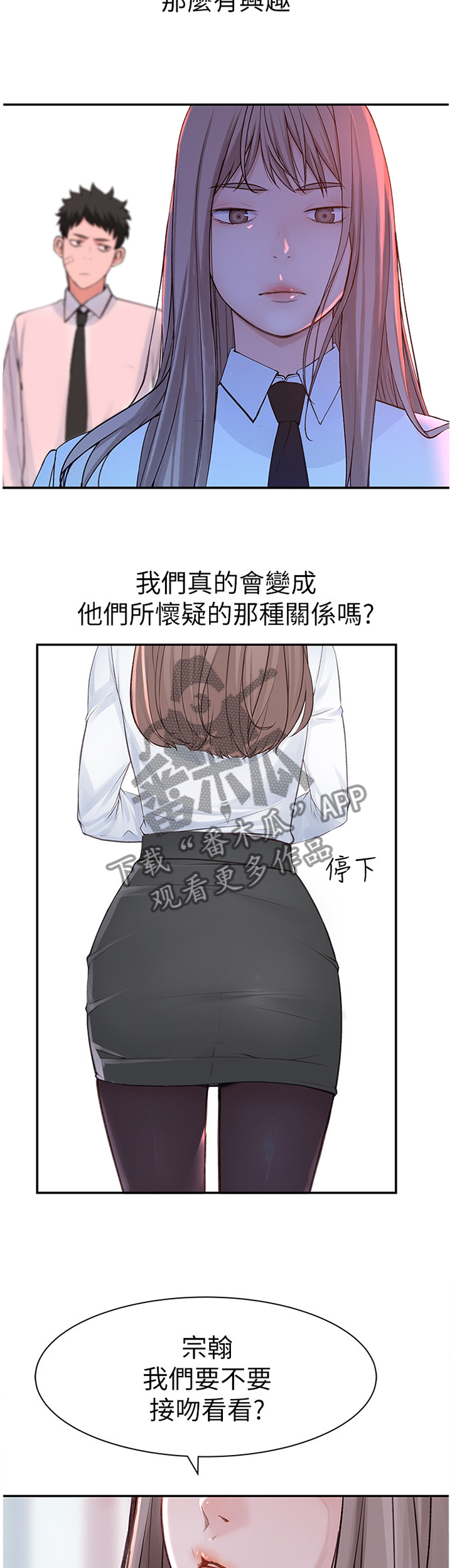 竹马疑情漫画,第39章：证明3图