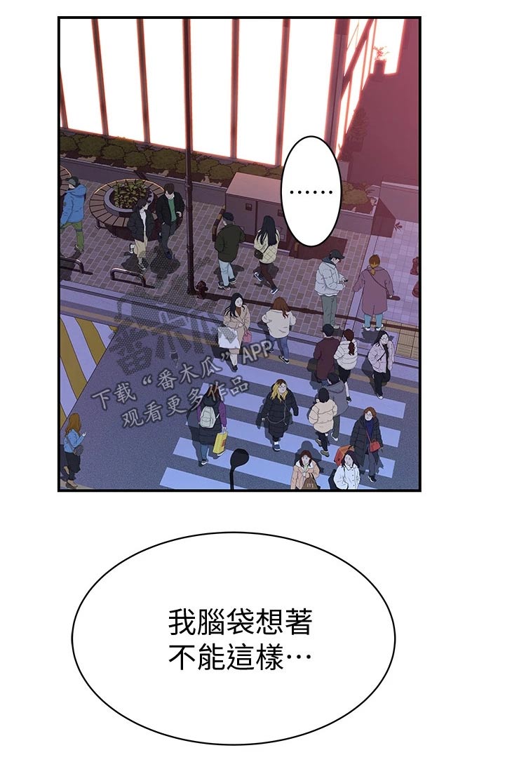 竹马疑情漫画,第127章：最好的礼物5图