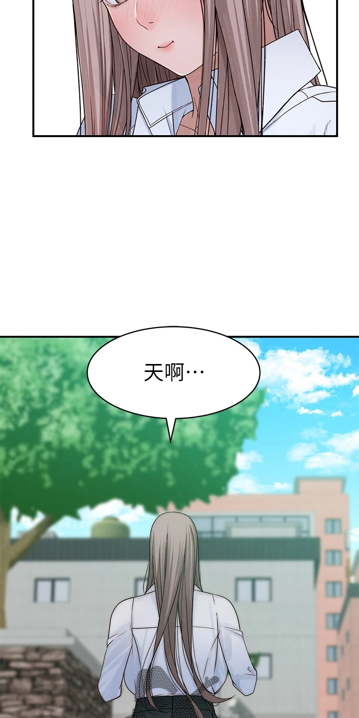 竹马疑情漫画,第151章：怀孕1图