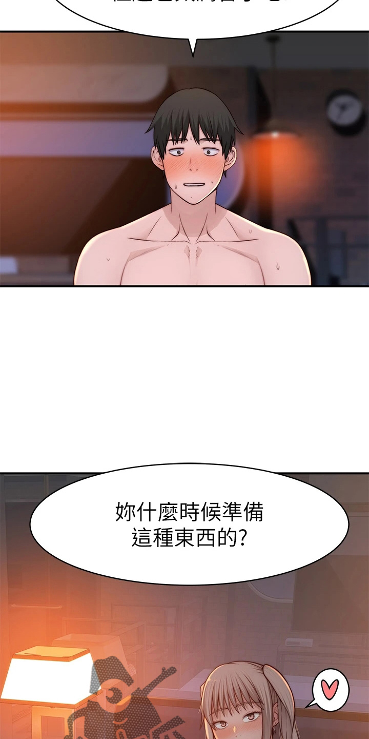 竹马疑情漫画,第149章：丢脸5图
