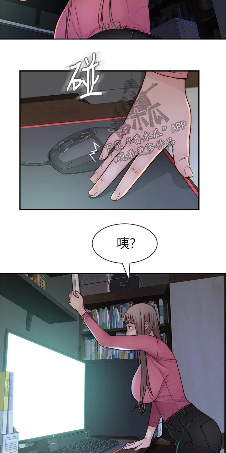 竹马疑情漫画,第120章：丢脸3图