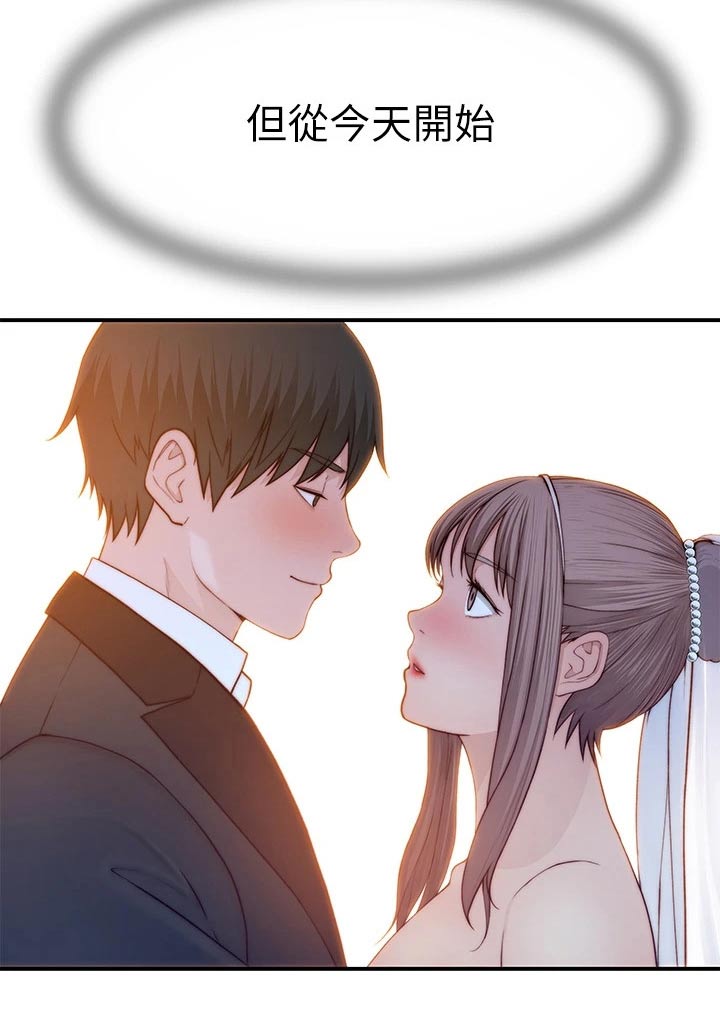 竹马疑情漫画,第147章：漂亮5图