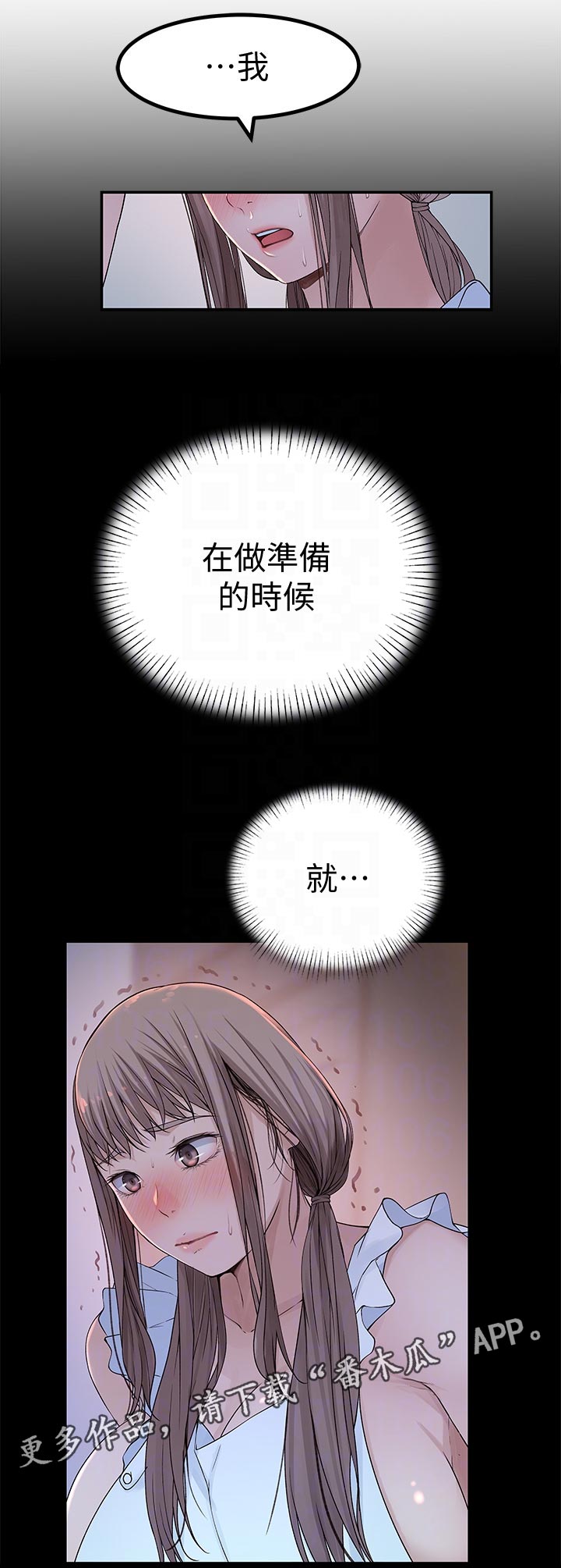 竹马疑情漫画,第82章：专属的回忆1图