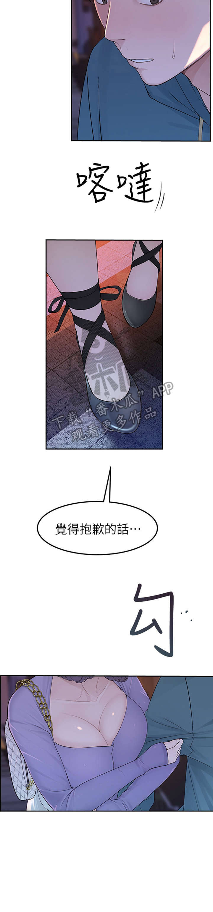 竹马疑情漫画,第20章：不同4图