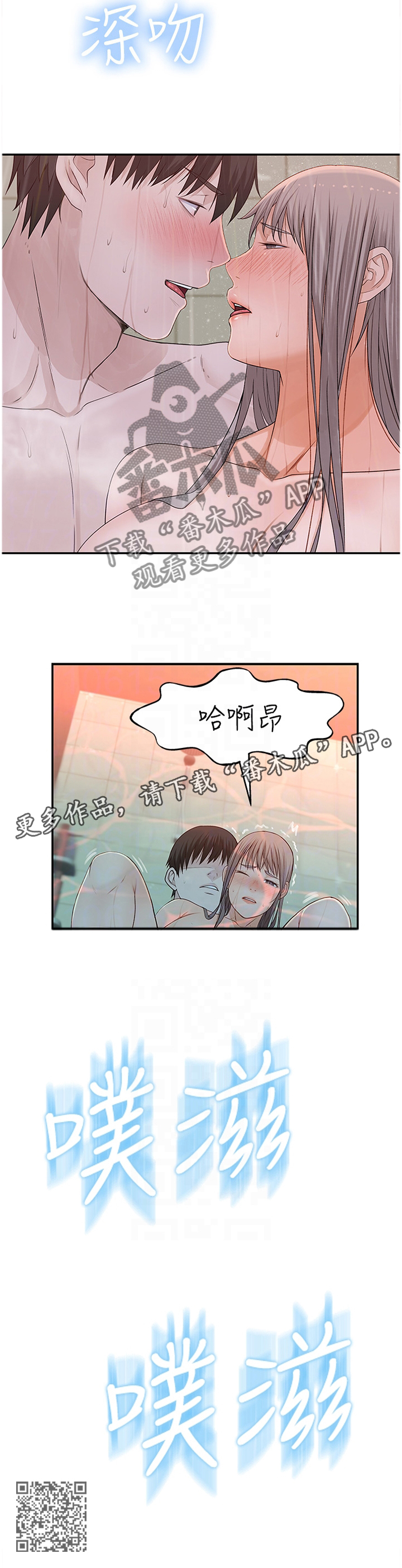 竹马疑情漫画,第48章：败给你了1图