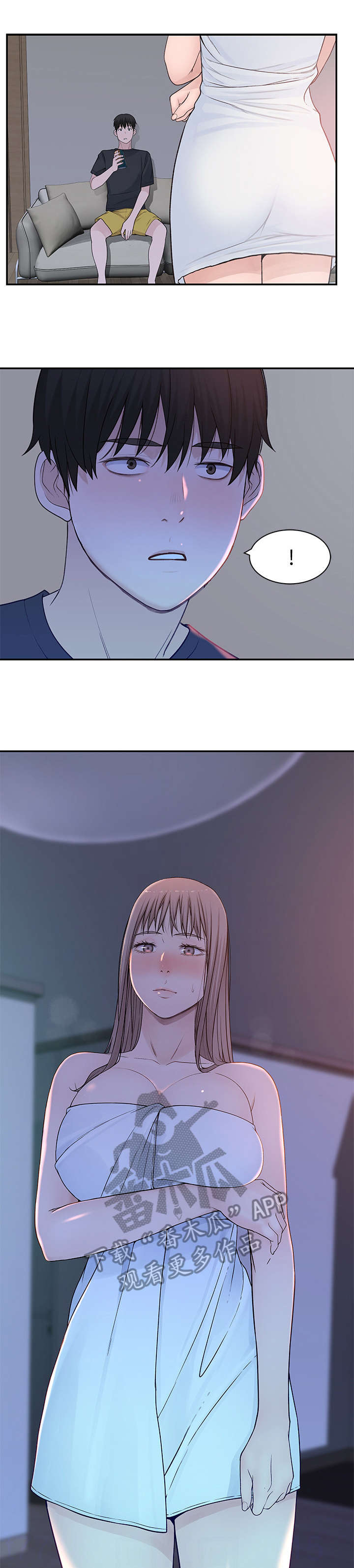 竹马疑情漫画,第30章：断定1图