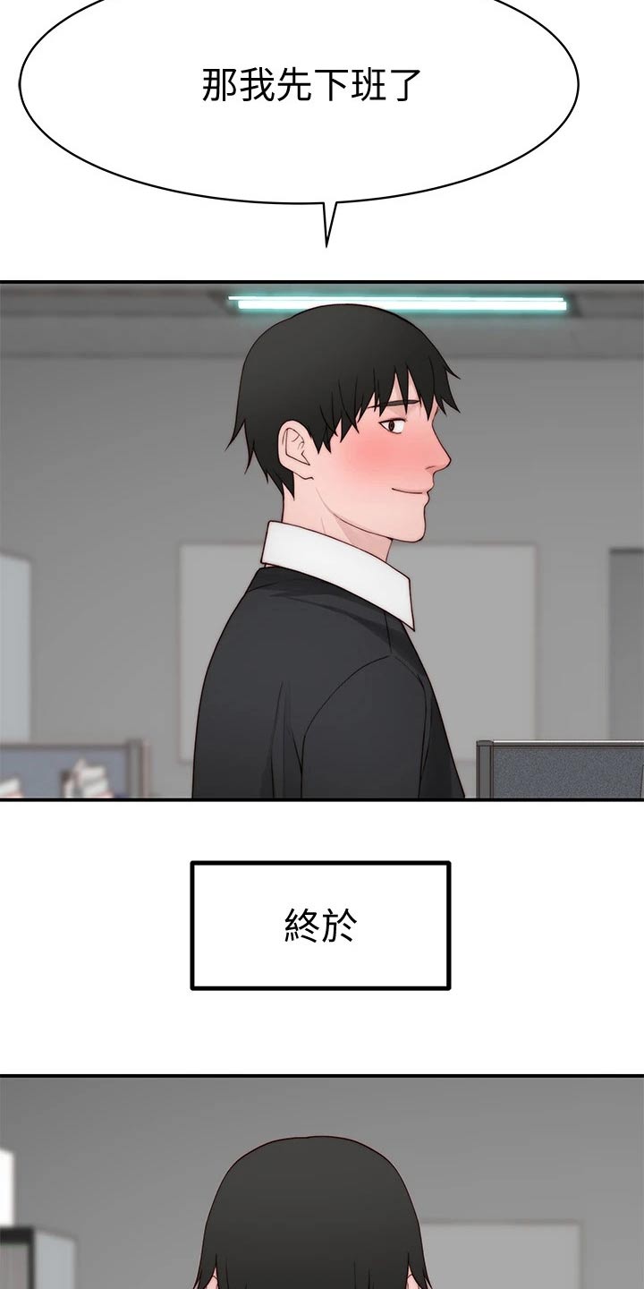 竹马疑情漫画,第146章：婚礼5图