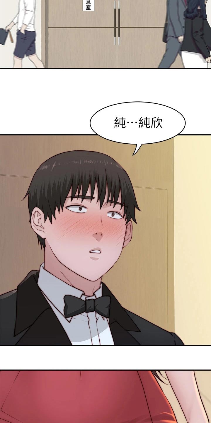 竹马疑情漫画,第147章：漂亮5图