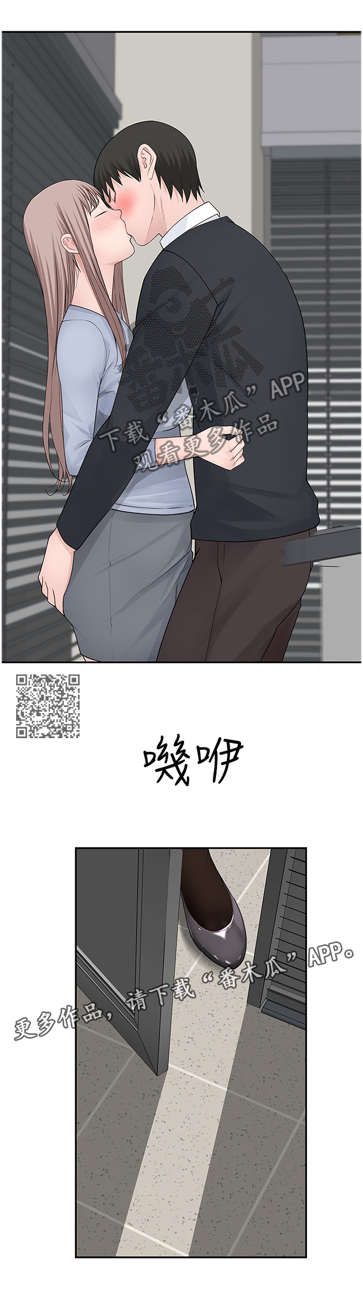 竹马疑情漫画,第51章：被迫开会1图