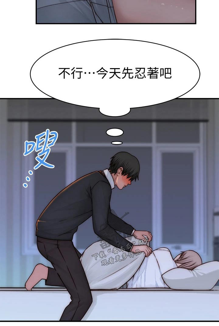 竹马疑情漫画,第128章：生病2图