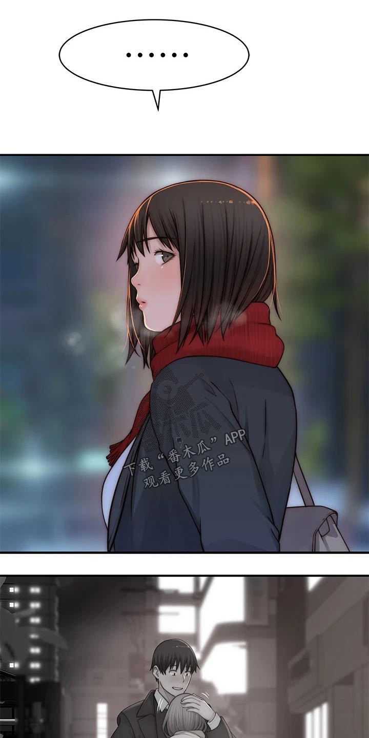 竹马疑情漫画,第132章：新同事5图