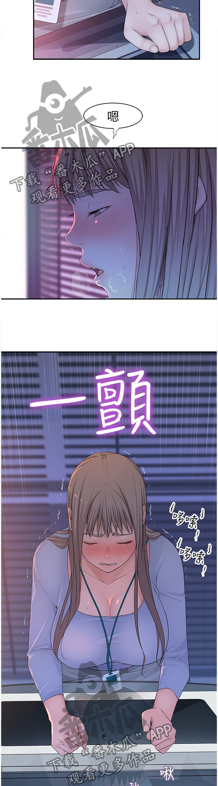 竹马疑情漫画,第52章：报仇3图