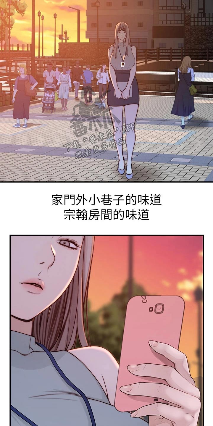 竹马疑情漫画,第148章：夫妻1图