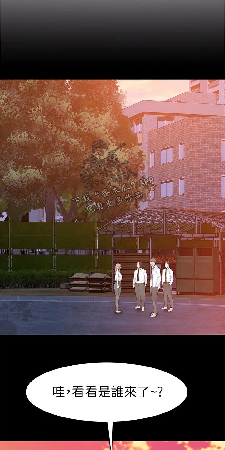 竹马疑情漫画,第144章：面见父母3图