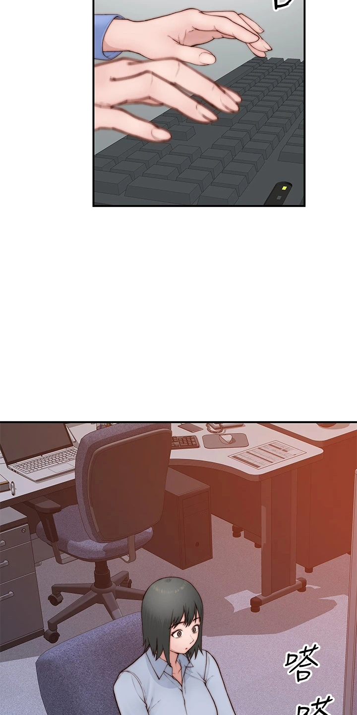 竹马疑情漫画,第150章：好帅5图