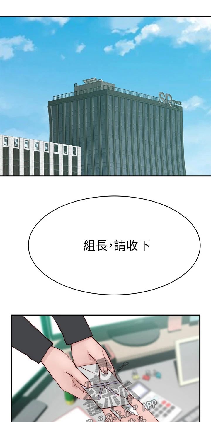 竹马疑情漫画,第146章：婚礼3图