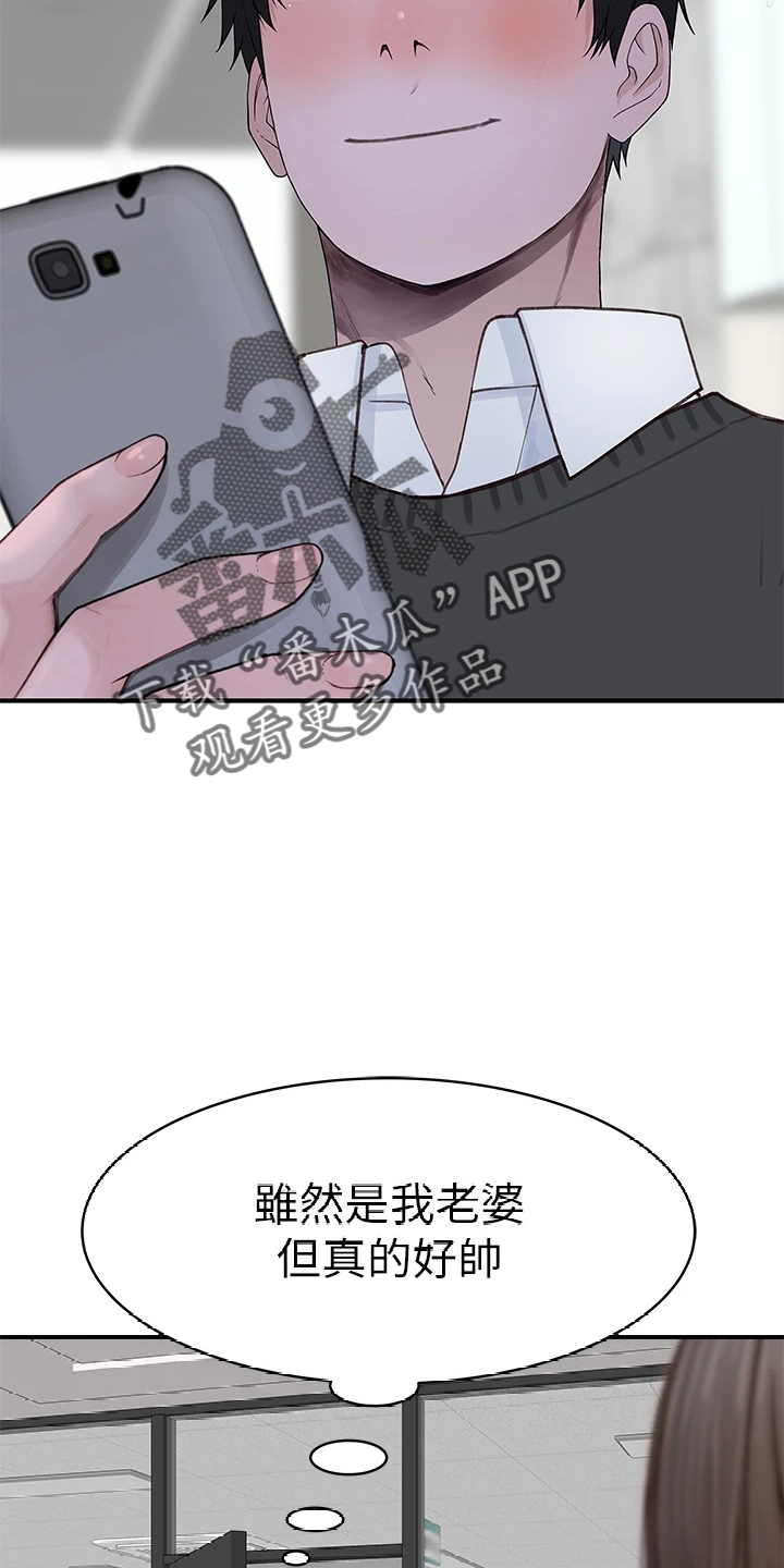 竹马疑情漫画,第153章：独处4图