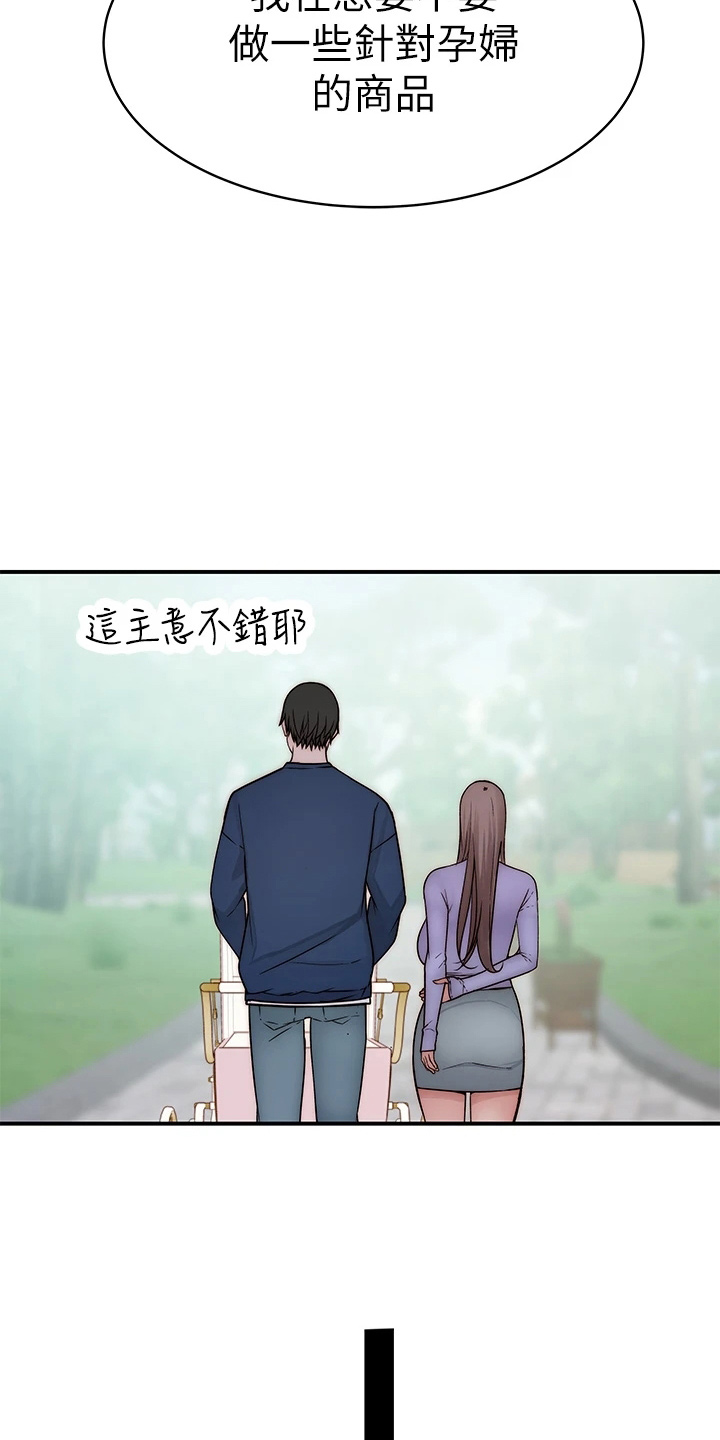 竹马疑情漫画,第153章：独处5图
