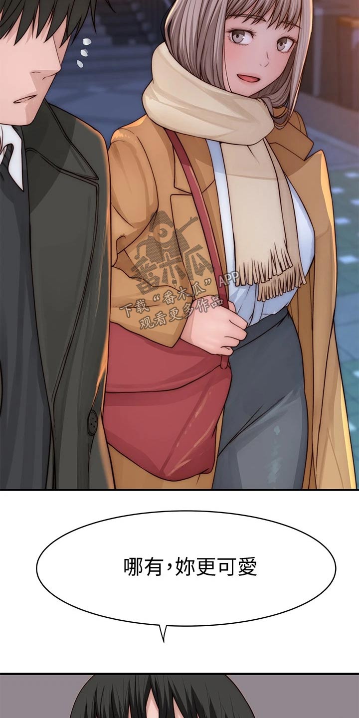 竹马疑情漫画,第132章：新同事2图