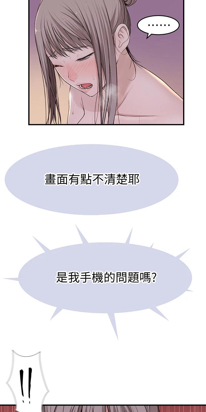 竹马疑情漫画,第104章：回家休息3图