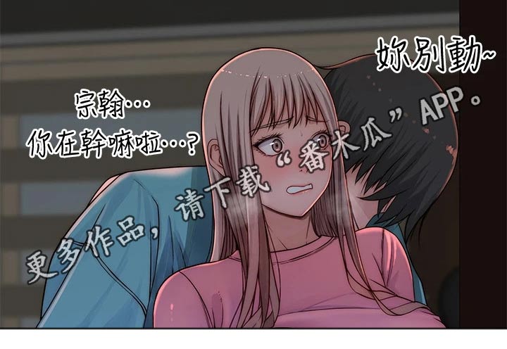 竹马疑情漫画,第117章：拉走3图