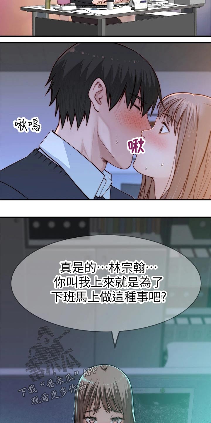 竹马疑情漫画,第139章：看望4图