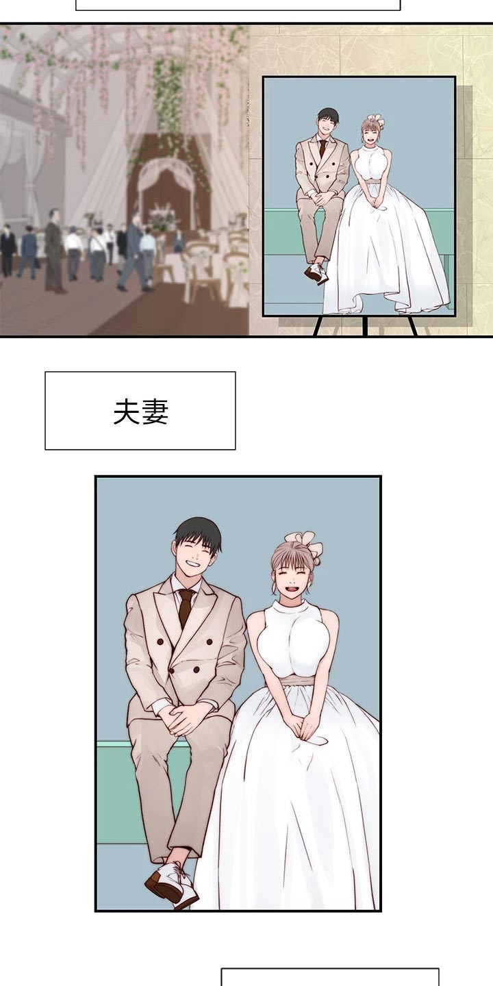 竹马疑情漫画,第148章：夫妻5图