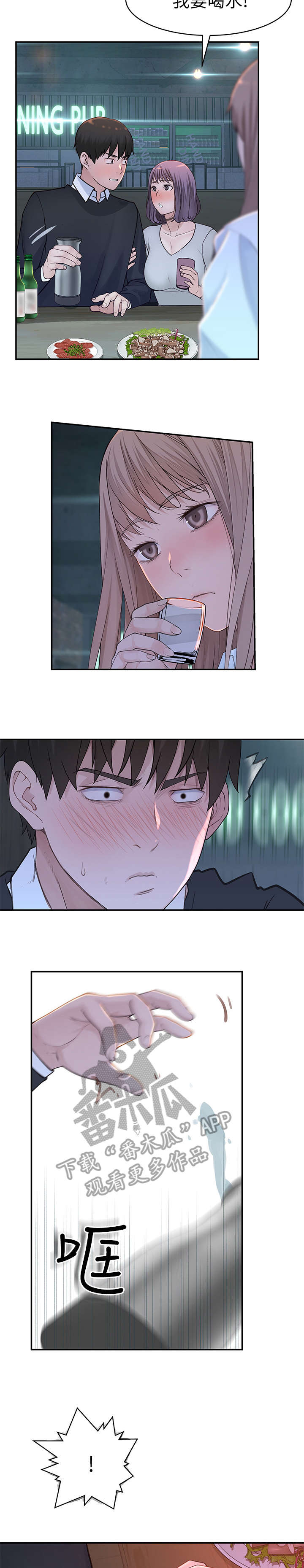 竹马疑情漫画,第28章：我送你5图