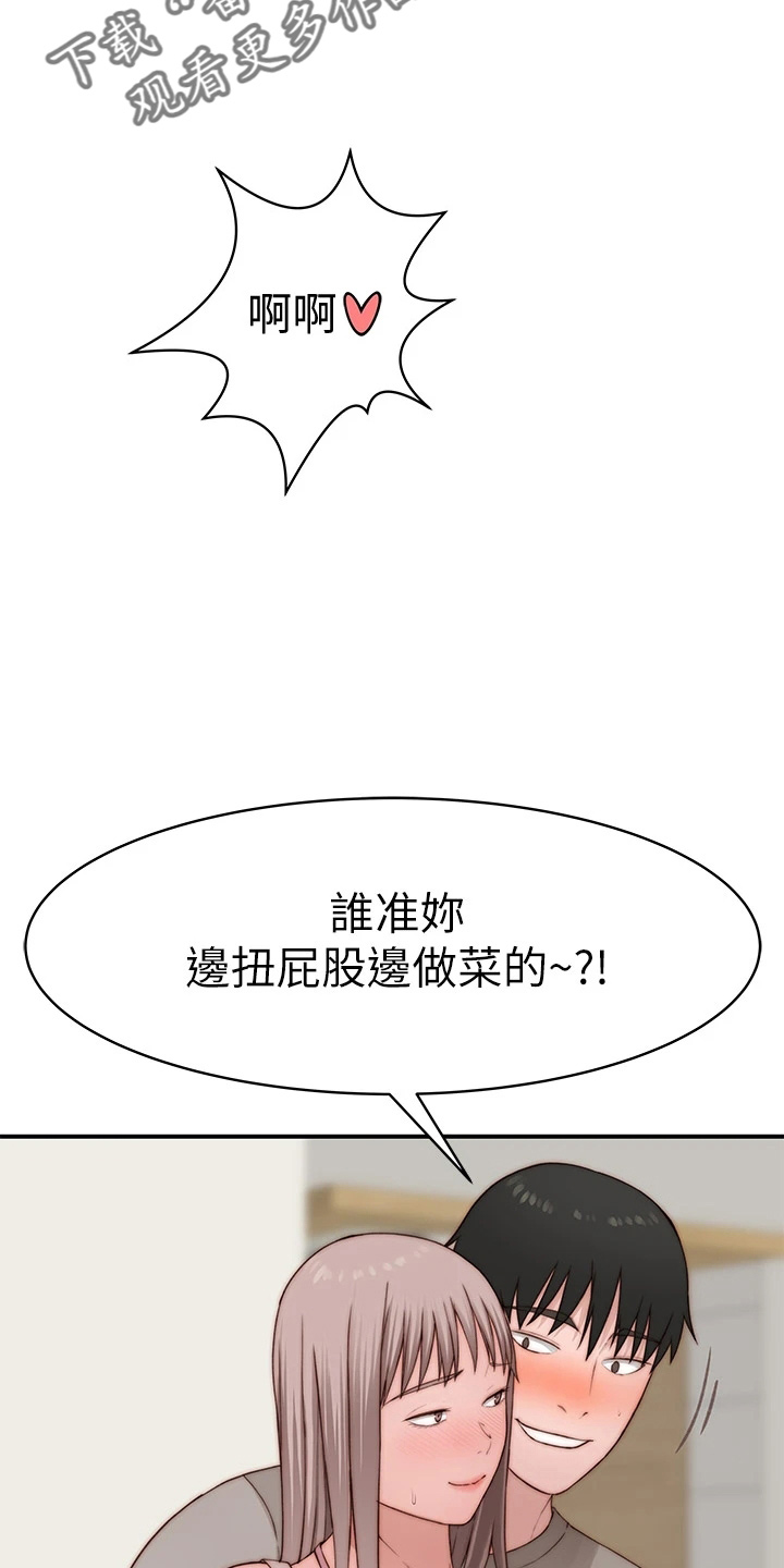 竹马疑情漫画,第151章：怀孕2图