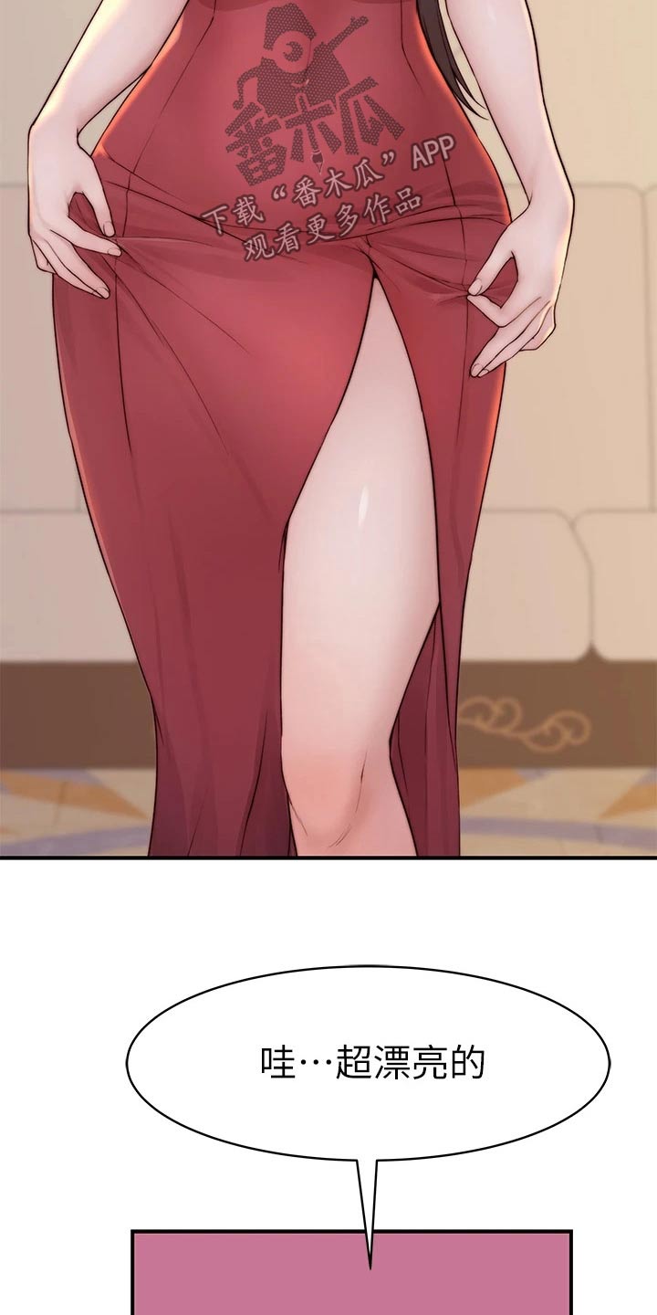 竹马疑情漫画,第147章：漂亮2图