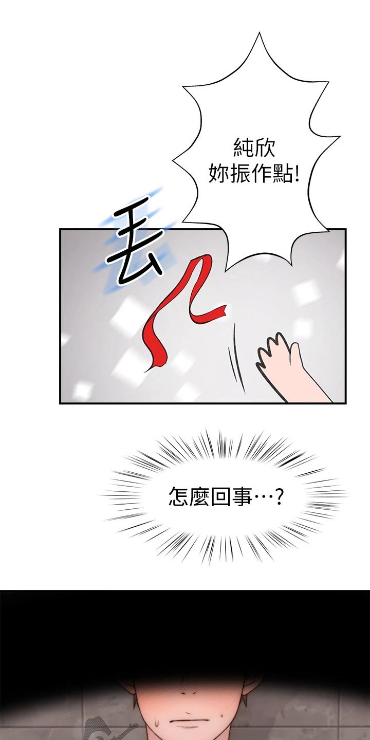 竹马疑情漫画,第127章：最好的礼物1图
