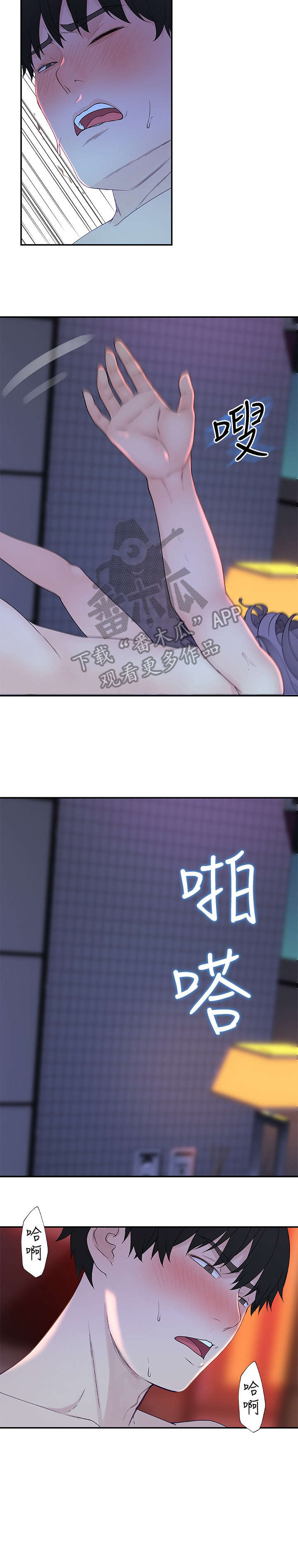 竹马疑情漫画,第22章：晚3图