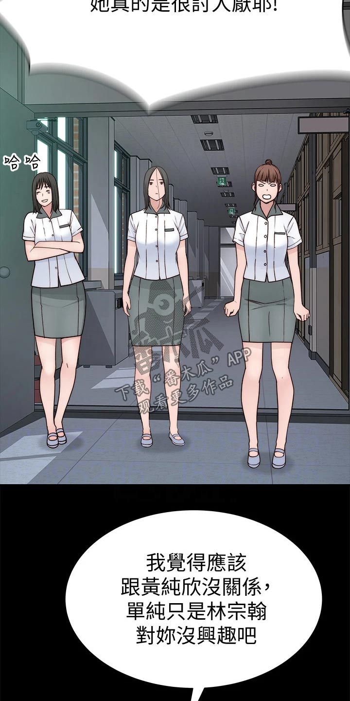 竹马疑情漫画,第107章：冷漠5图