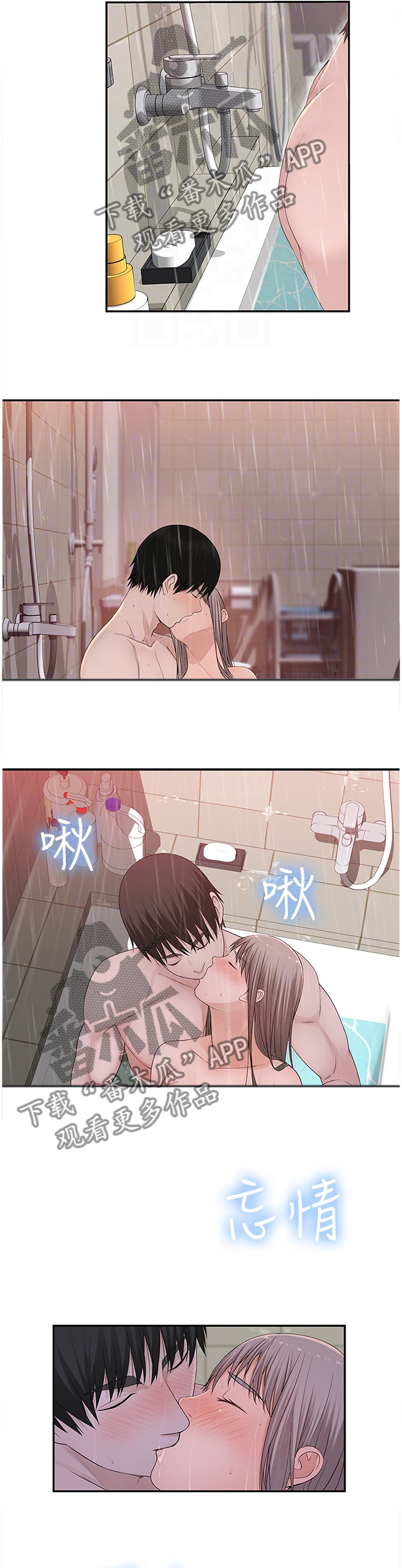 竹马疑情漫画,第48章：败给你了5图