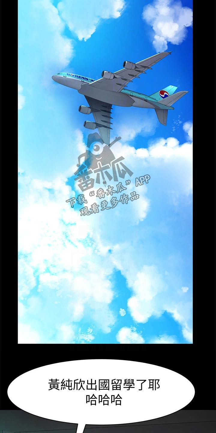 竹马疑情漫画,第107章：冷漠4图