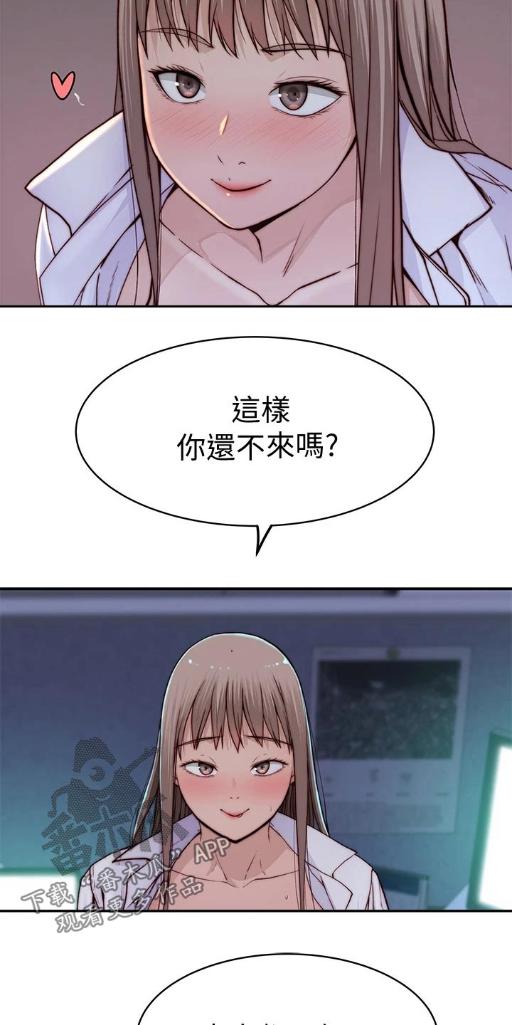 竹马疑情漫画,第140章：鲜花1图