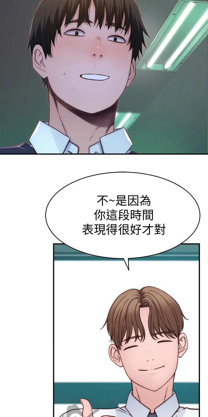 竹马疑情漫画,第146章：婚礼1图
