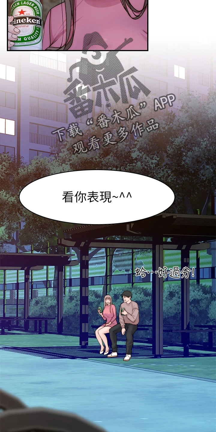 竹茹的功效与作用漫画,第153章：独处4图