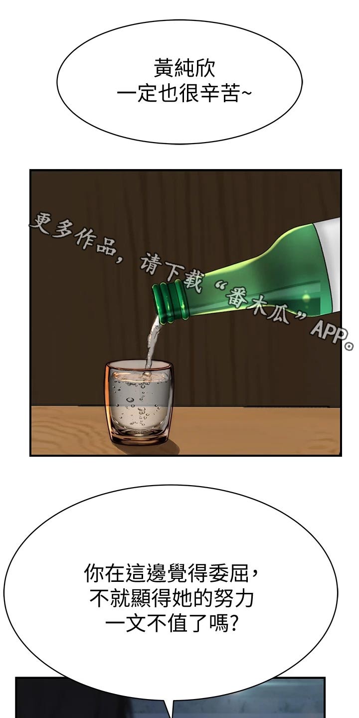 竹马疑情漫画,第126章：惊喜1图