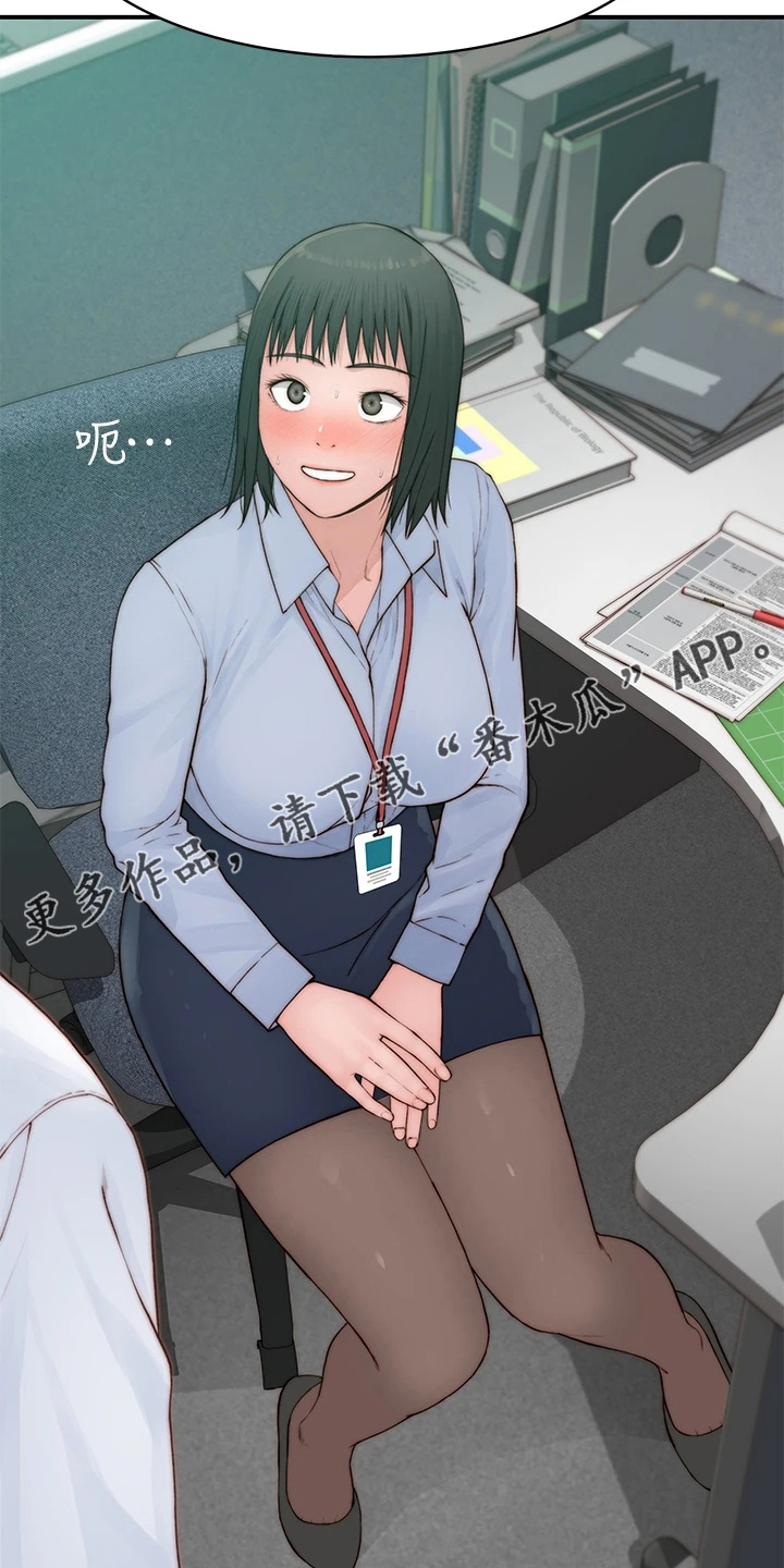 竹马疑情漫画,第150章：好帅4图