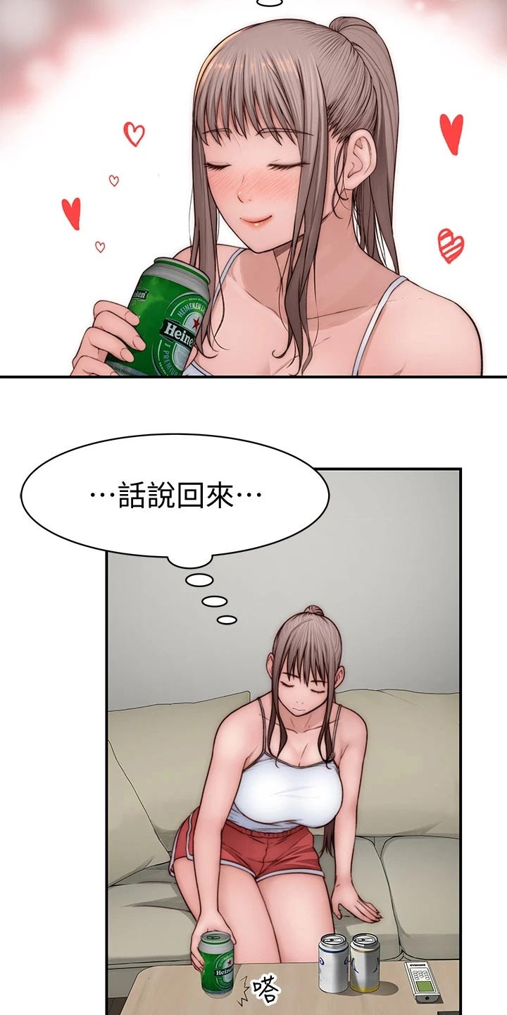 竹马疑情漫画,第132章：新同事1图