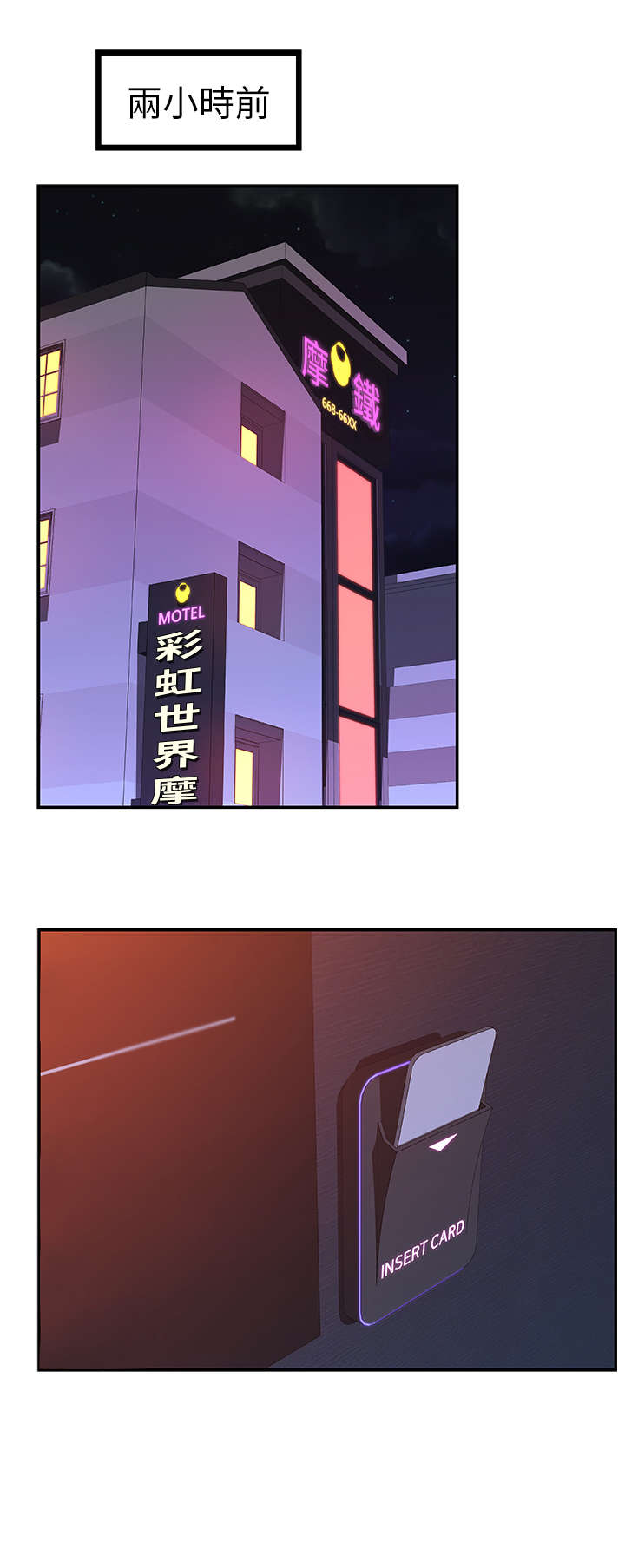 竹马疑情漫画,第10章：喝醉5图