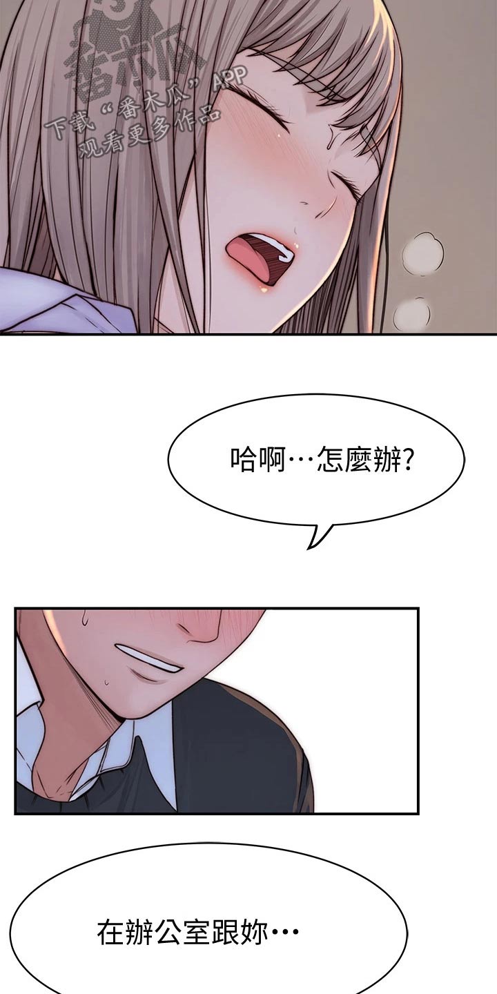 竹马疑情漫画,第140章：鲜花1图