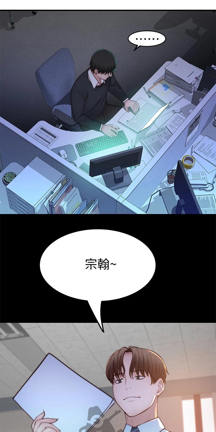 竹马疑情漫画,第139章：看望1图