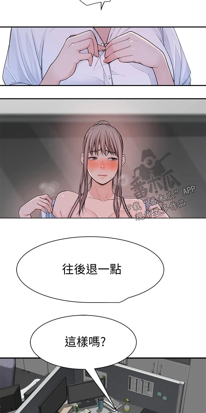 竹马疑情漫画,第101章：跟多1图