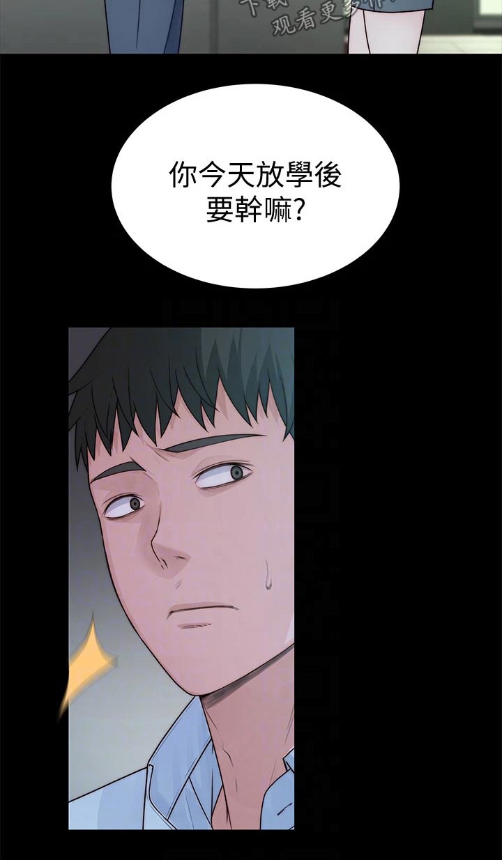 竹马疑情漫画,第107章：冷漠1图
