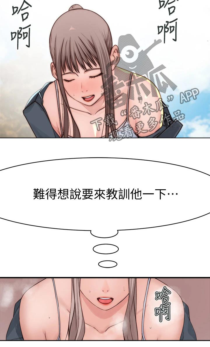 竹马疑情漫画,第114章：原谅2图