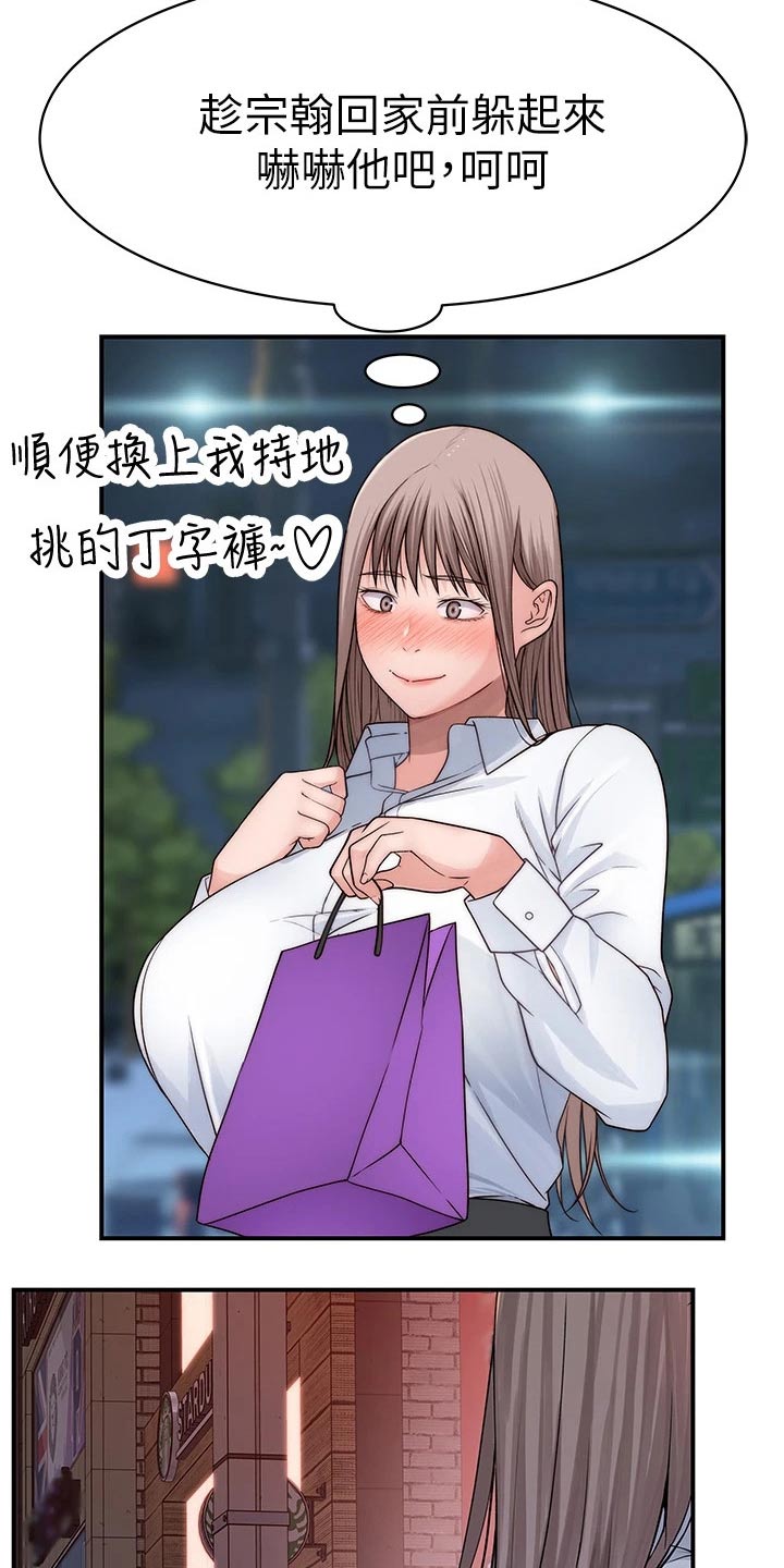 竹马疑情漫画,第108章：孤独1图